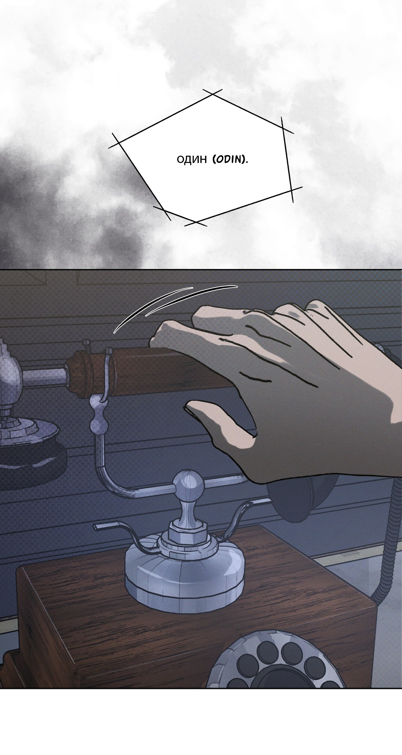 Read Codename Anastasia    chapter 17 image 76 on Lezhin