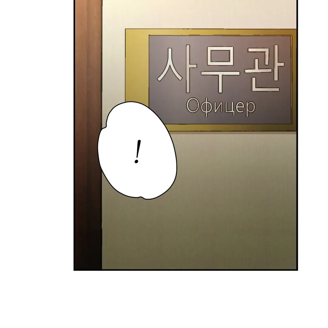 Read Codename Anastasia    chapter 52 image 13 on Lezhin