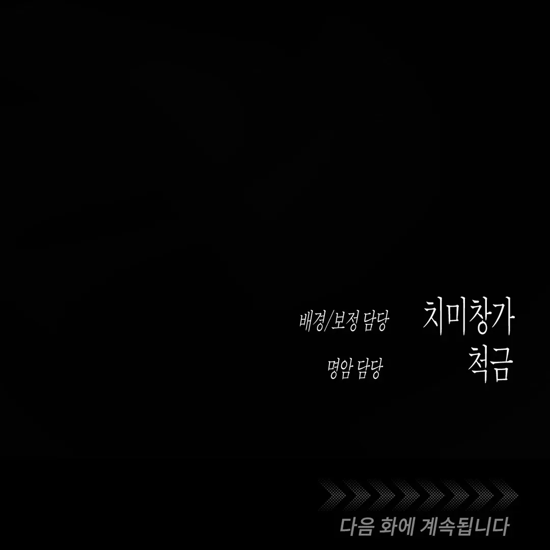 Read Codename Anastasia    chapter 55 image 129 on Lezhin