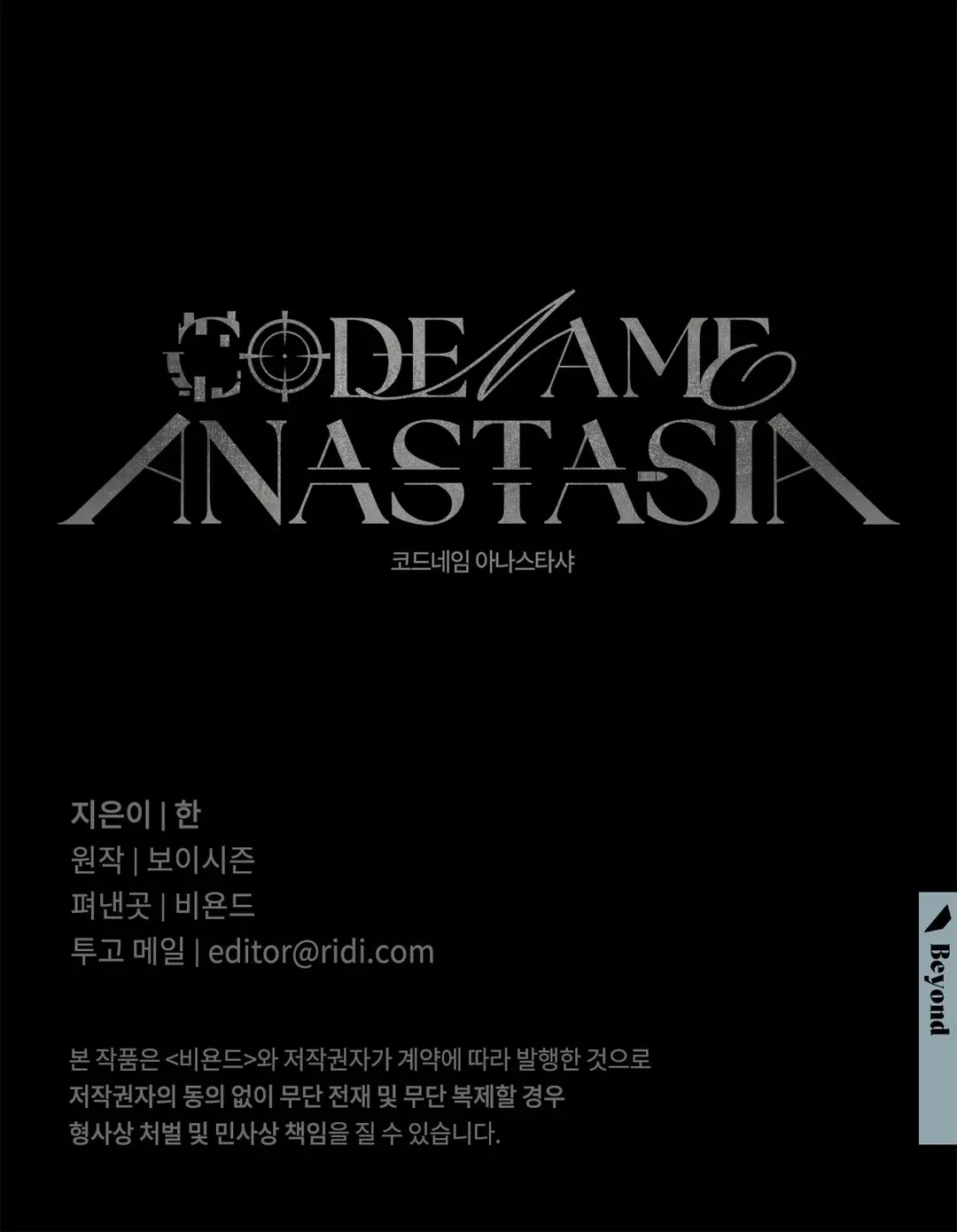 Read Codename Anastasia chapter 51 image 123 on Lezhin