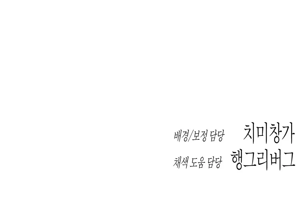 Read Codename Anastasia chapter 53 image 129 on Lezhin