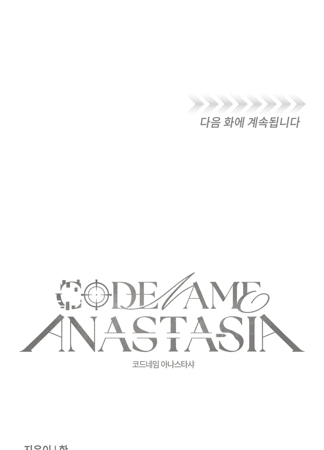 Read Codename Anastasia chapter 53 image 130 on Lezhin