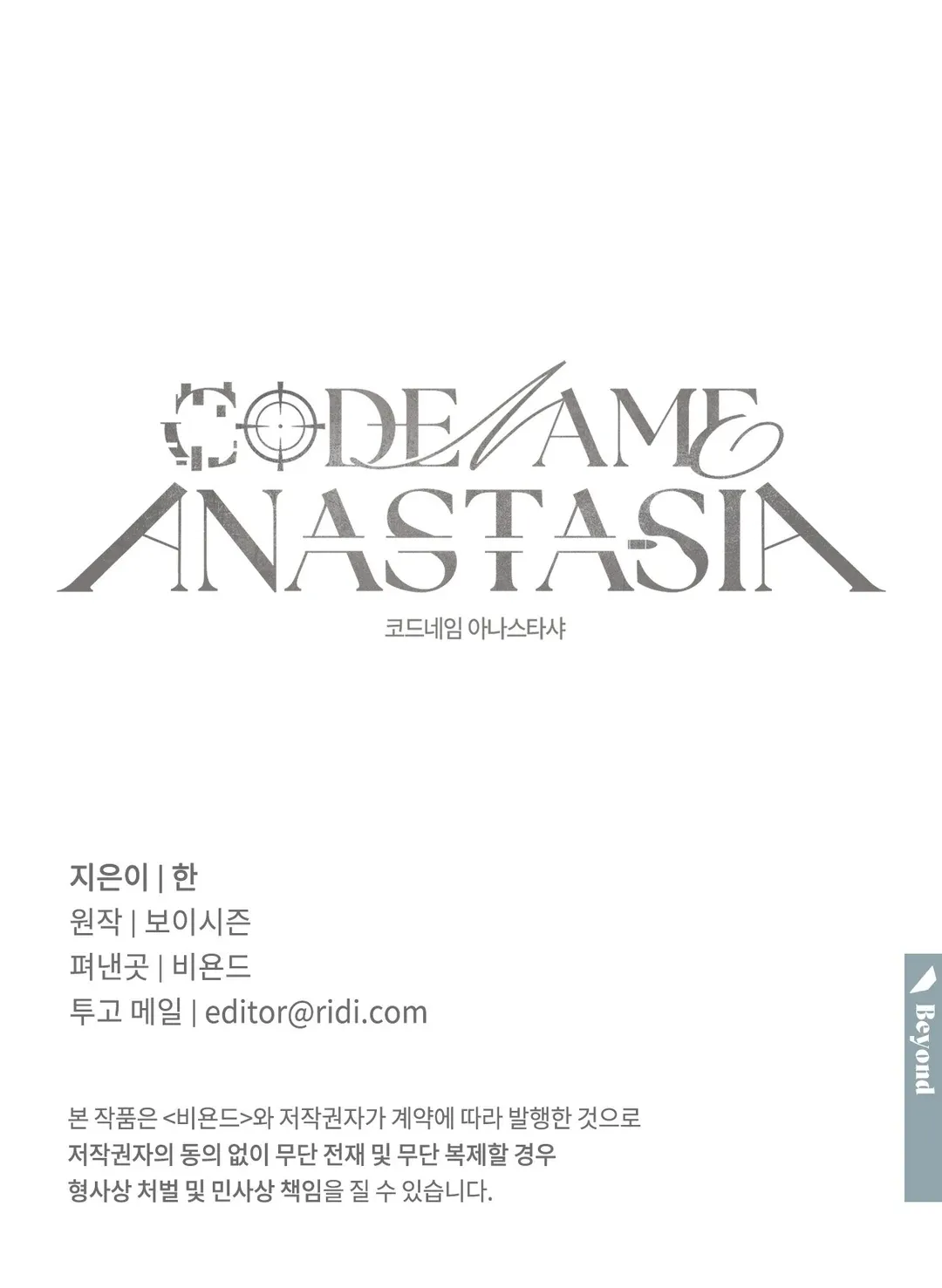 Read Codename Anastasia chapter 54 image 131 on Lezhin