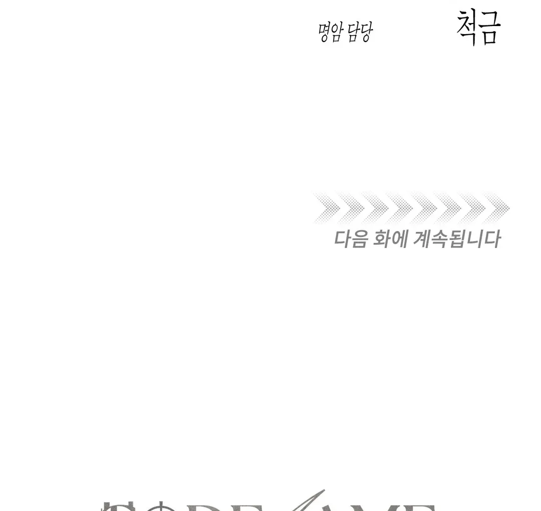Read Codename Anastasia chapter 56 image 110 on Lezhin