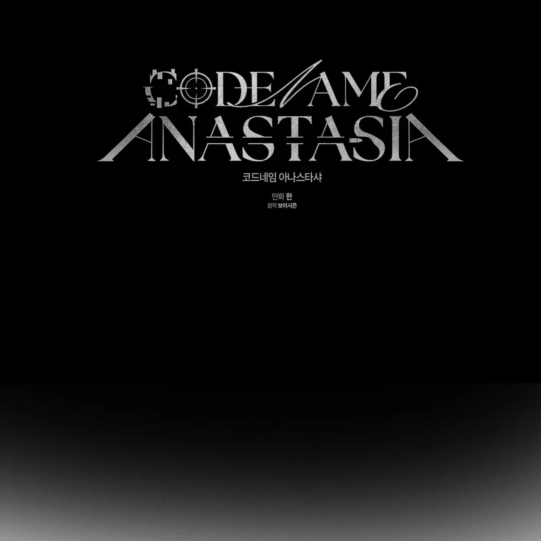 Read Codename Anastasia chapter 56 image 83 on Lezhin