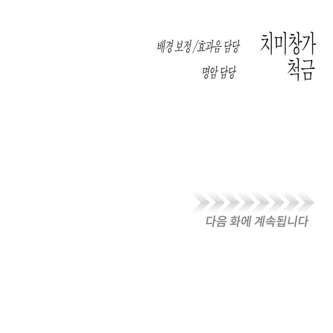 Read Codename Anastasia chapter 57 image 115 on Lezhin