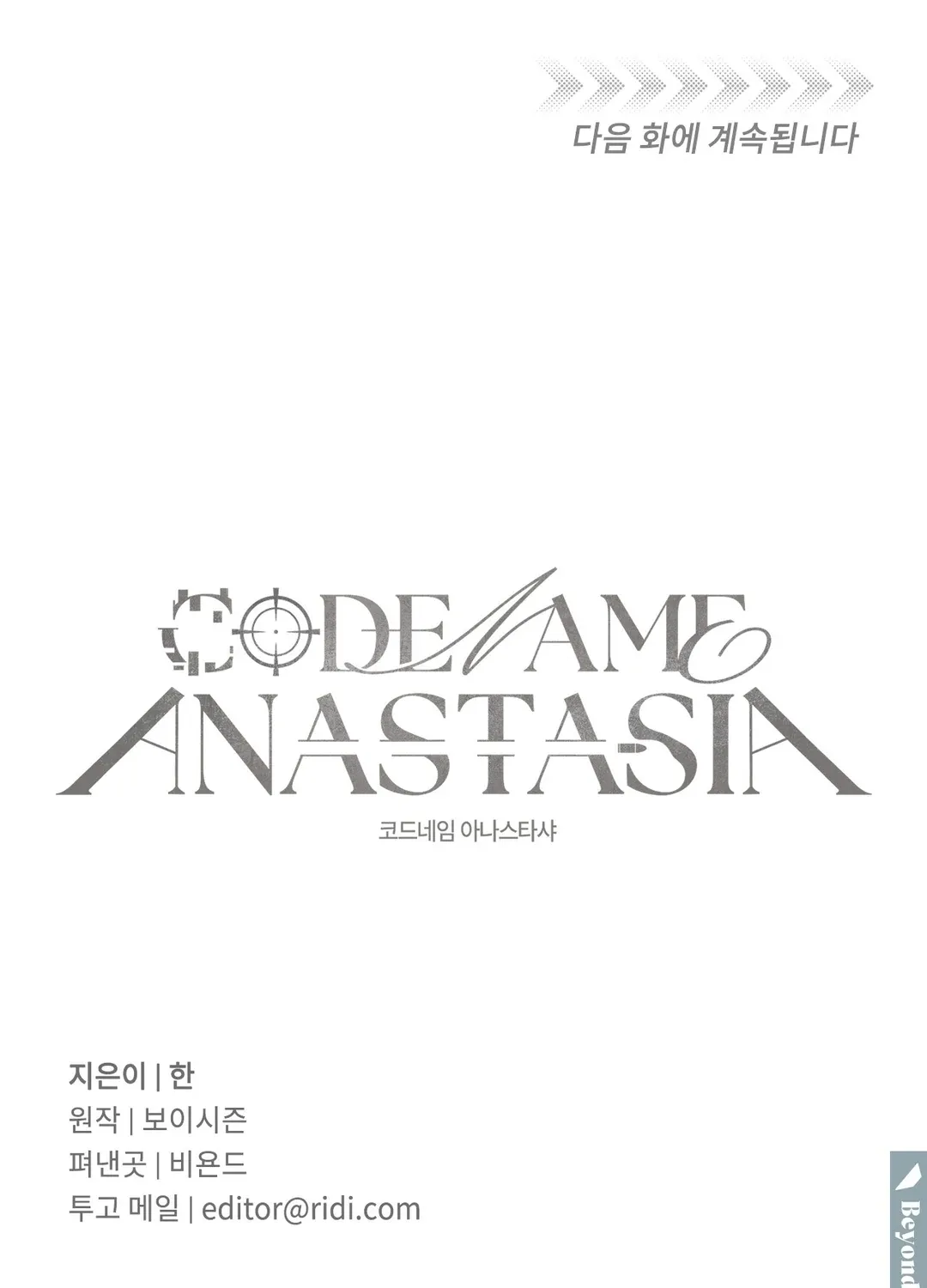 Read Codename Anastasia chapter 59 image 116 on Lezhin