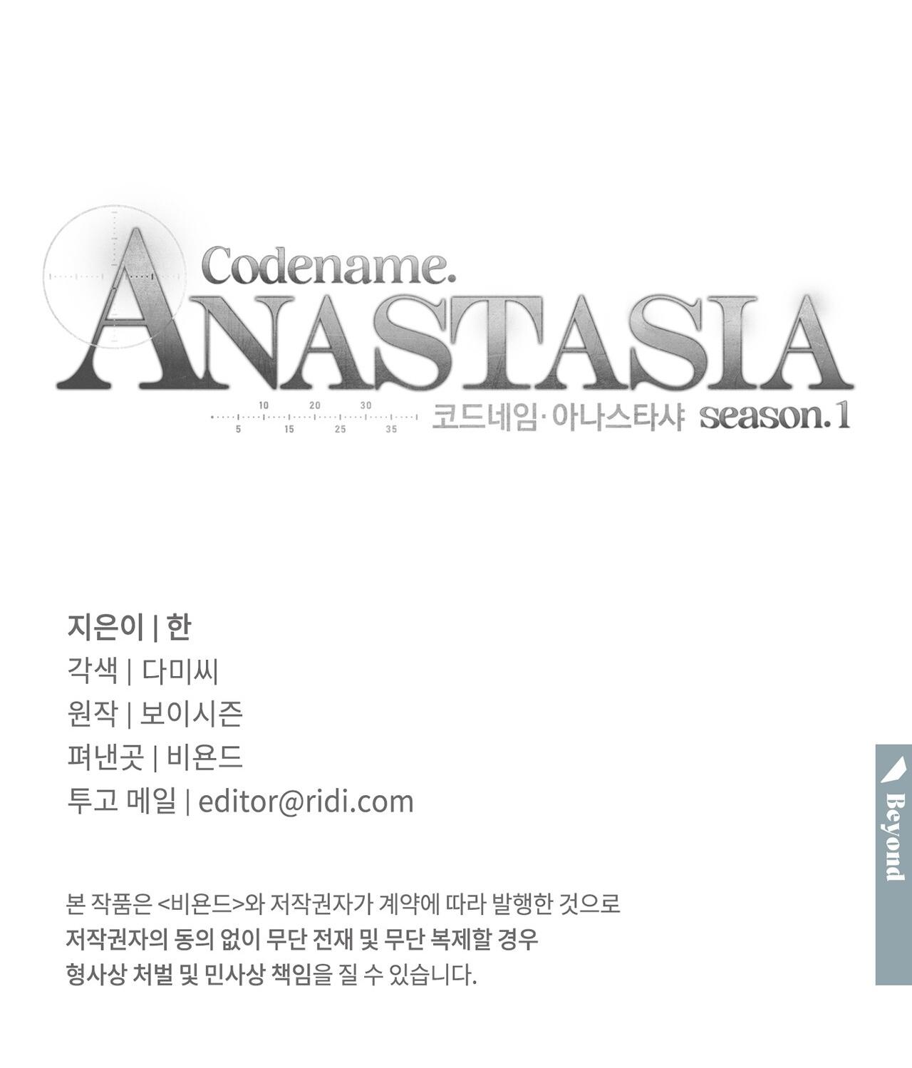 Read Codename Anastasia chapter 64 image 10 on Lezhin