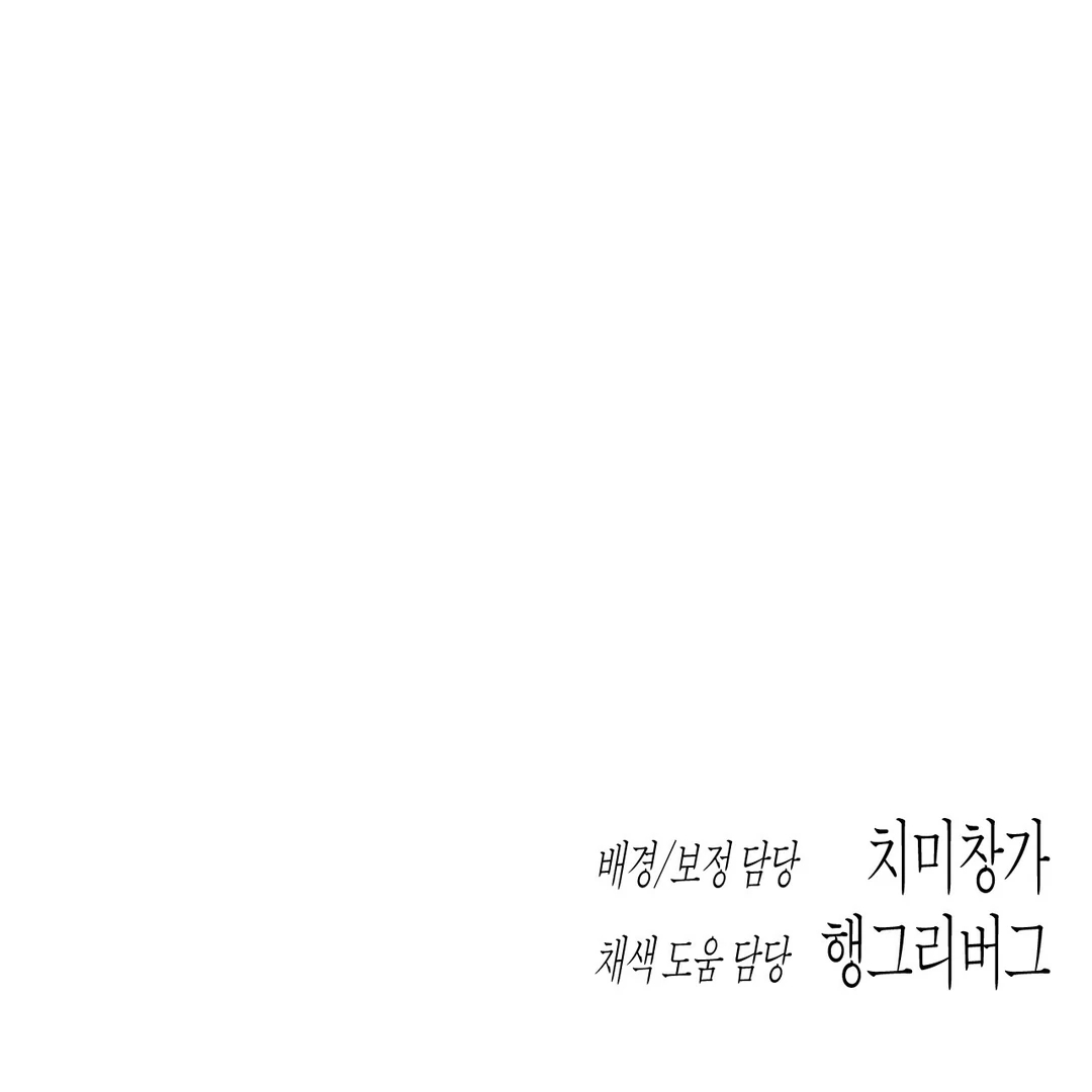 Read Codename Anastasia chapter 65.6 image 125 on Lezhin
