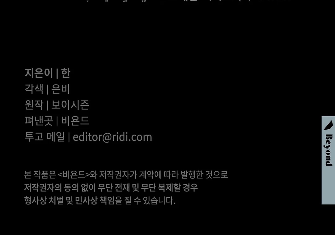 Read Codename Anastasia chapter 65.9 image 131 on Lezhin
