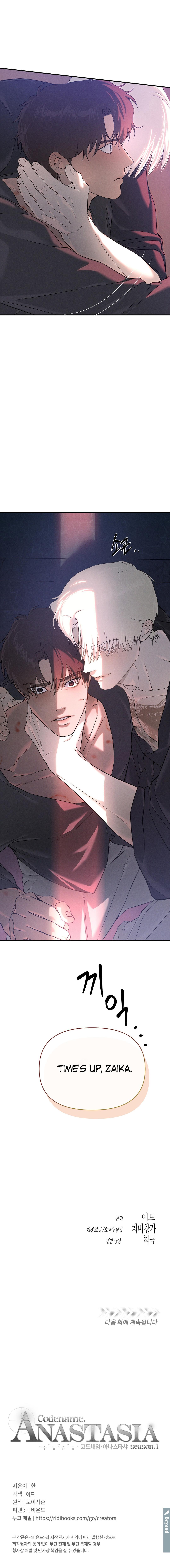 Read Codename Anastasia chapter 68 image 9 on Lezhin