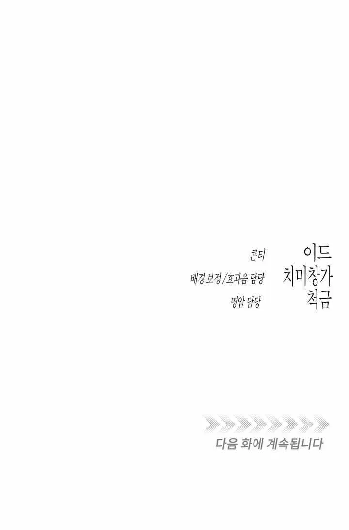 Read Codename Anastasia chapter 72.2 image 78 on Lezhin