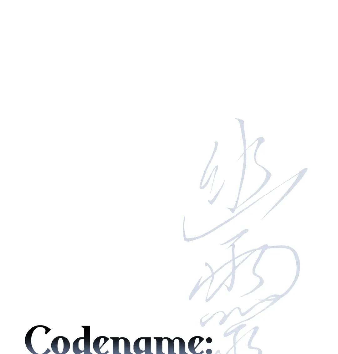Read Codename: GHOST chapter 27 image 9 on Lezhin