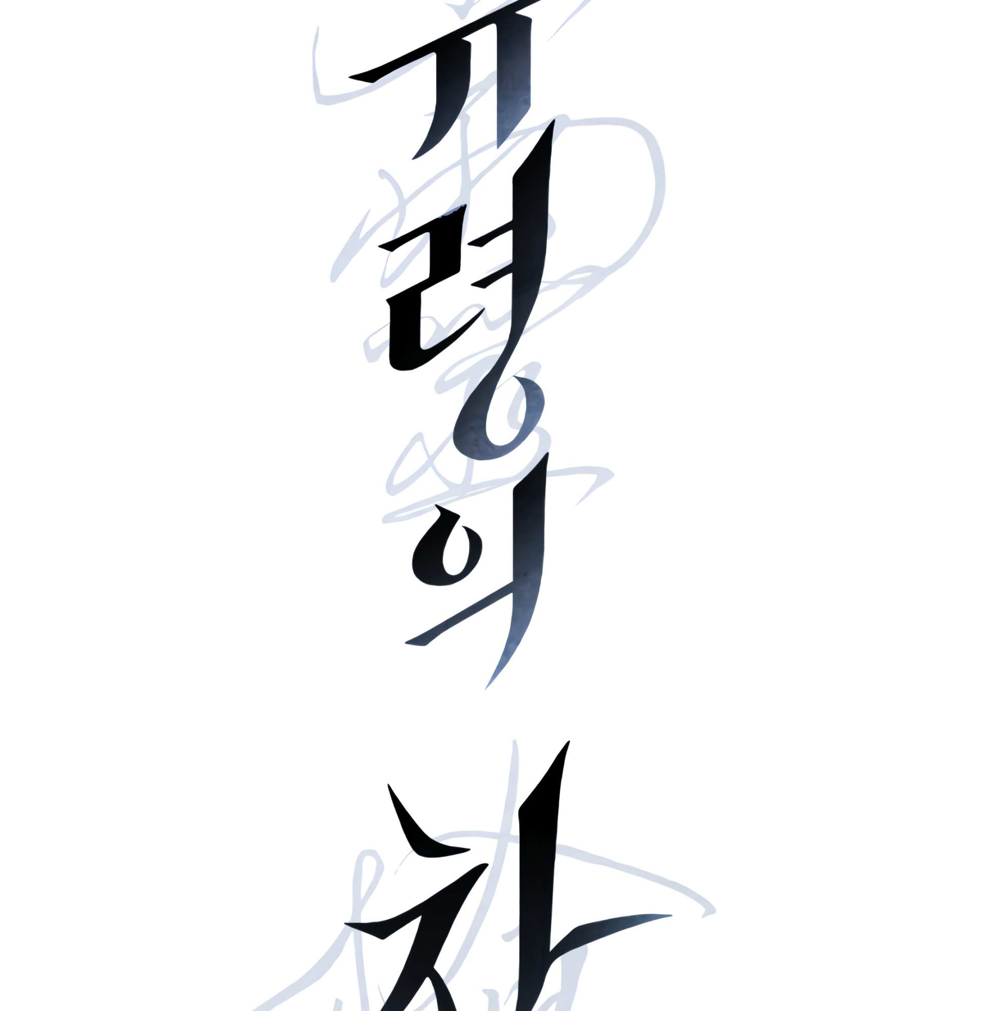 Read Codename: GHOST chapter 3 image 9 on Lezhin