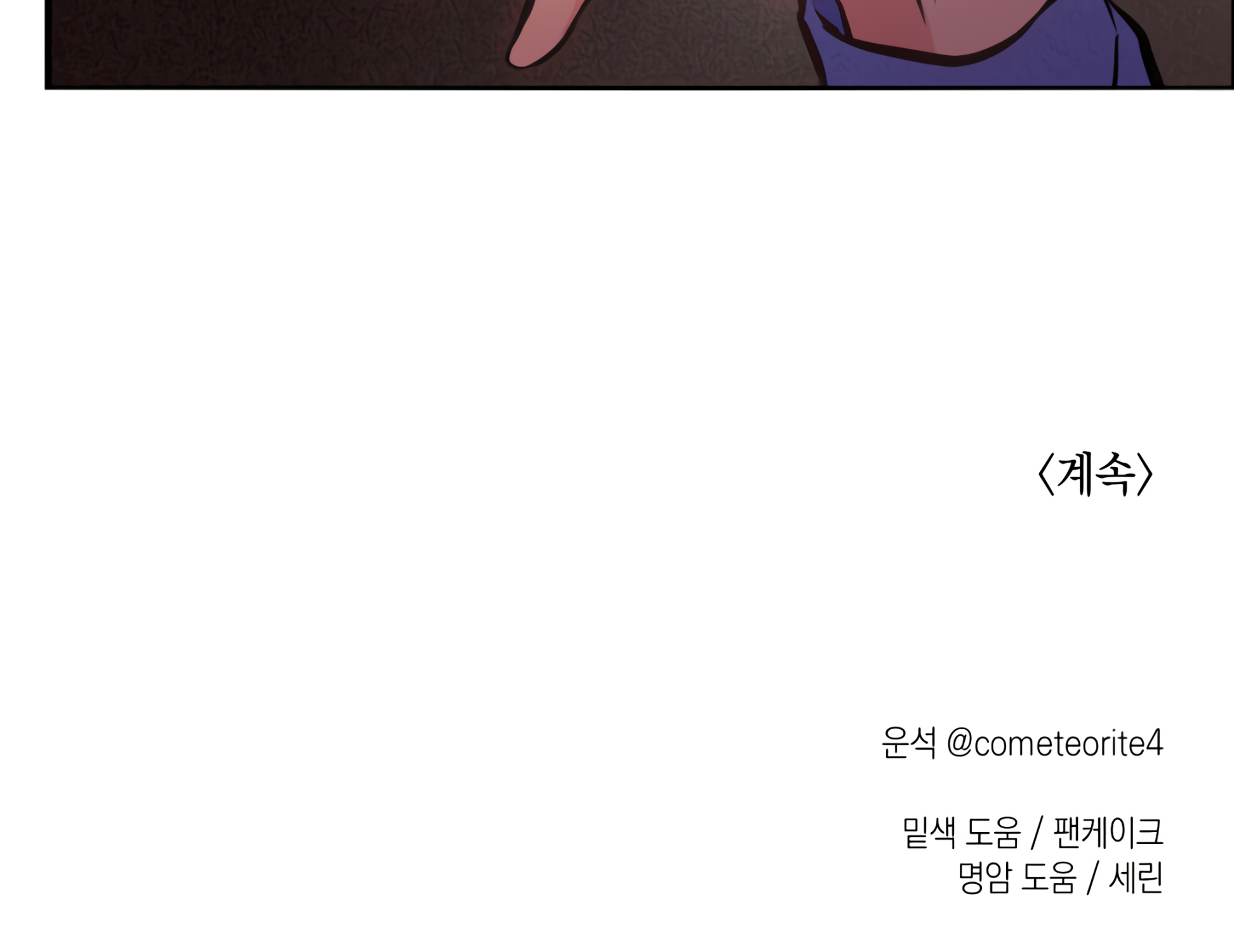 Read Codename: GHOST chapter 3 image 99 on Lezhin