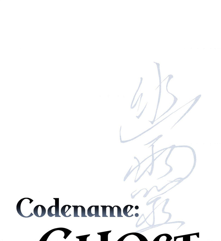 Read Codename: GHOST chapter 33 image 8 on Lezhin