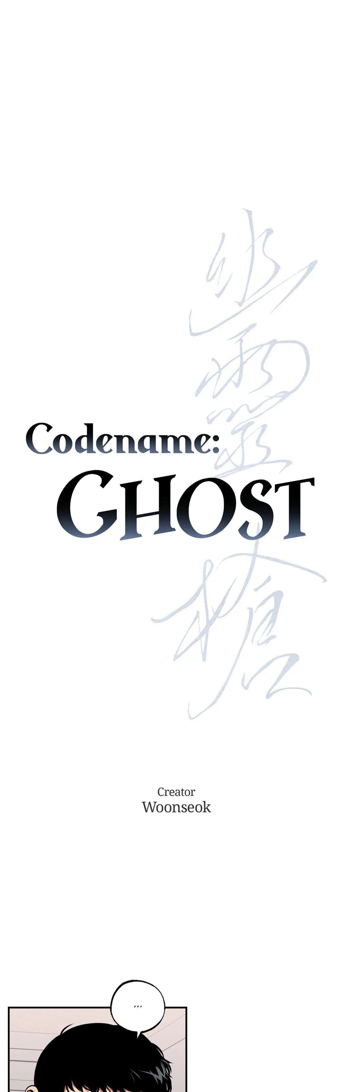 Read Codename: GHOST chapter 36 image 3 on Lezhin