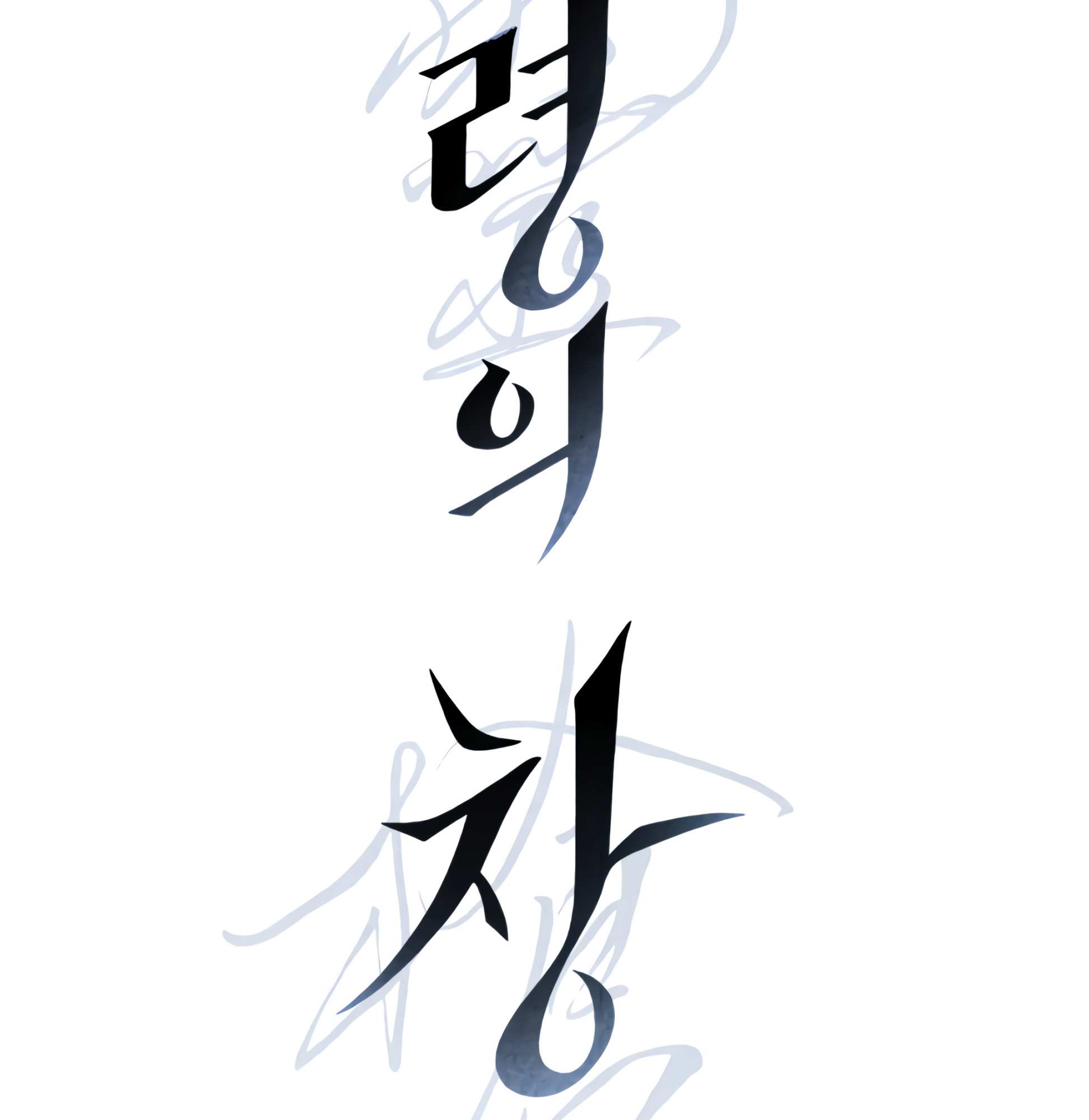 Read Codename: GHOST chapter 4 image 3 on Lezhin