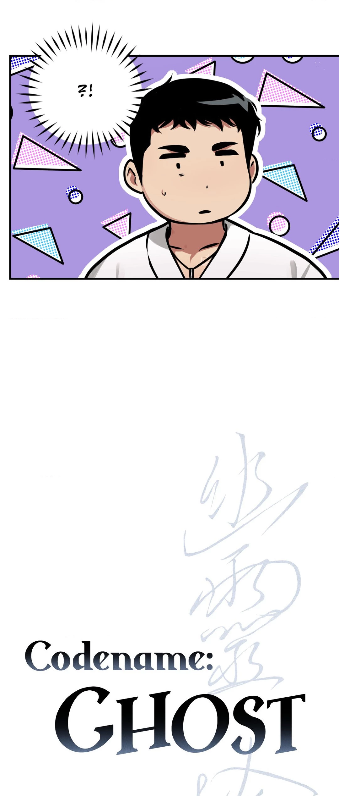 Read Codename: GHOST chapter 52 image 6 on Lezhin