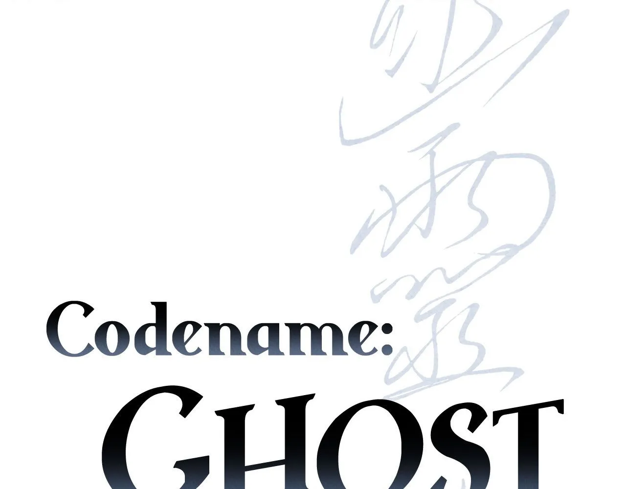 Read Codename: GHOST chapter 62 image 14 on Lezhin