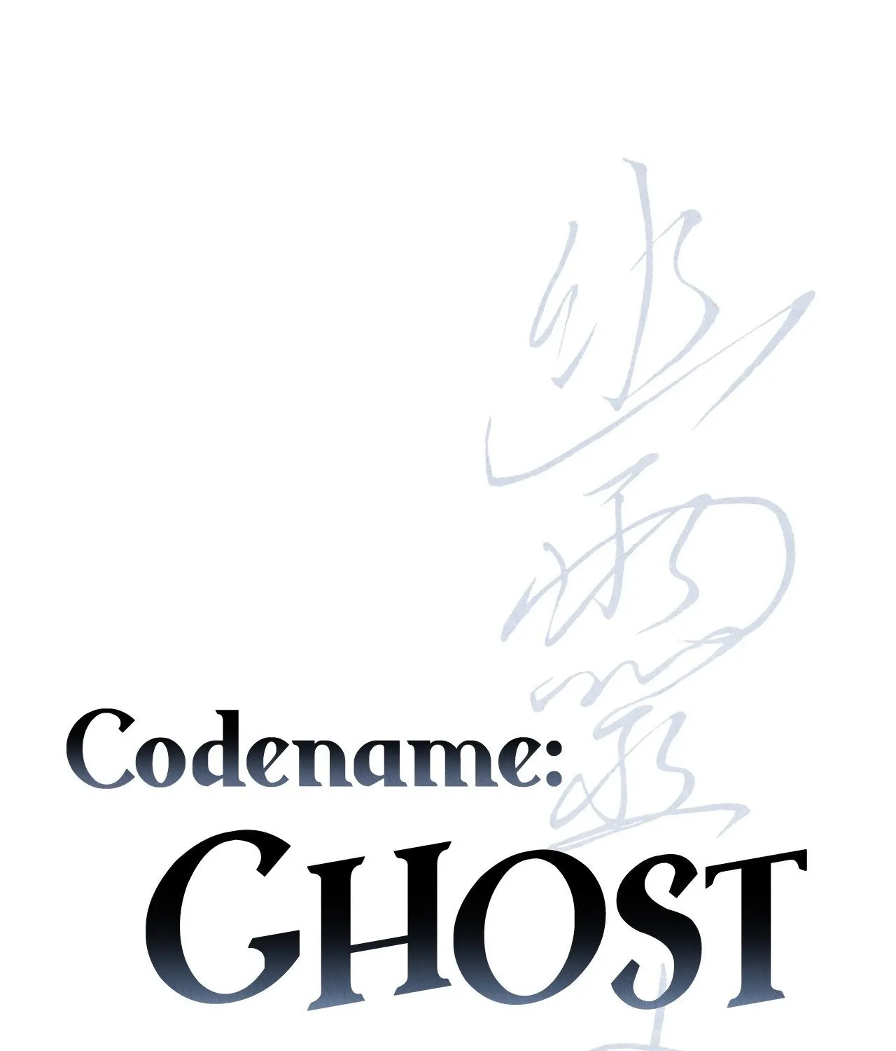 Read Codename: GHOST chapter 67 image 10 on Lezhin