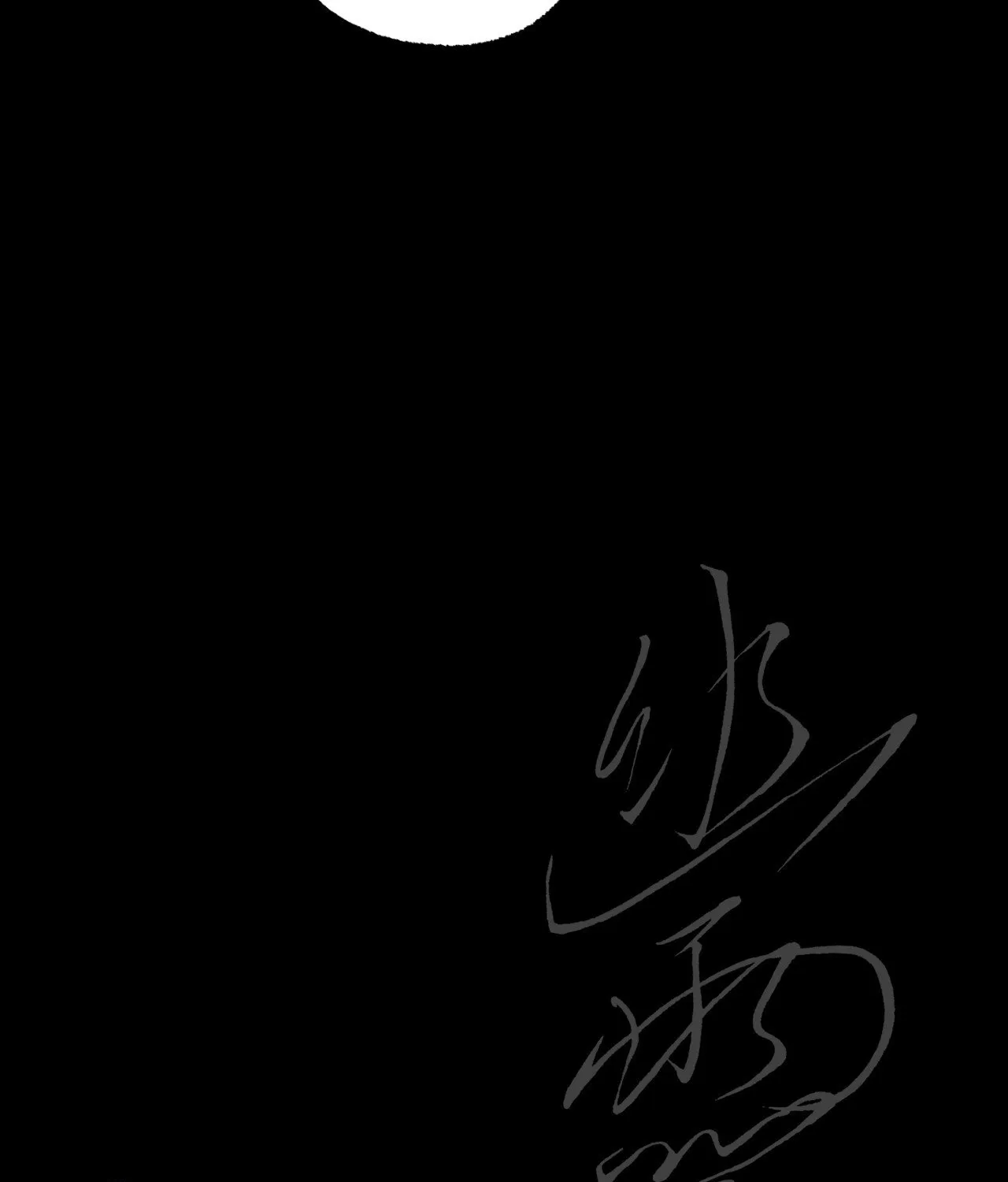 Read Codename: GHOST chapter 69 image 58 on Lezhin