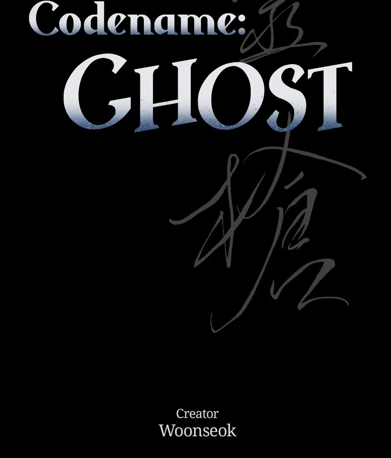 Read Codename: GHOST chapter 69 image 59 on Lezhin