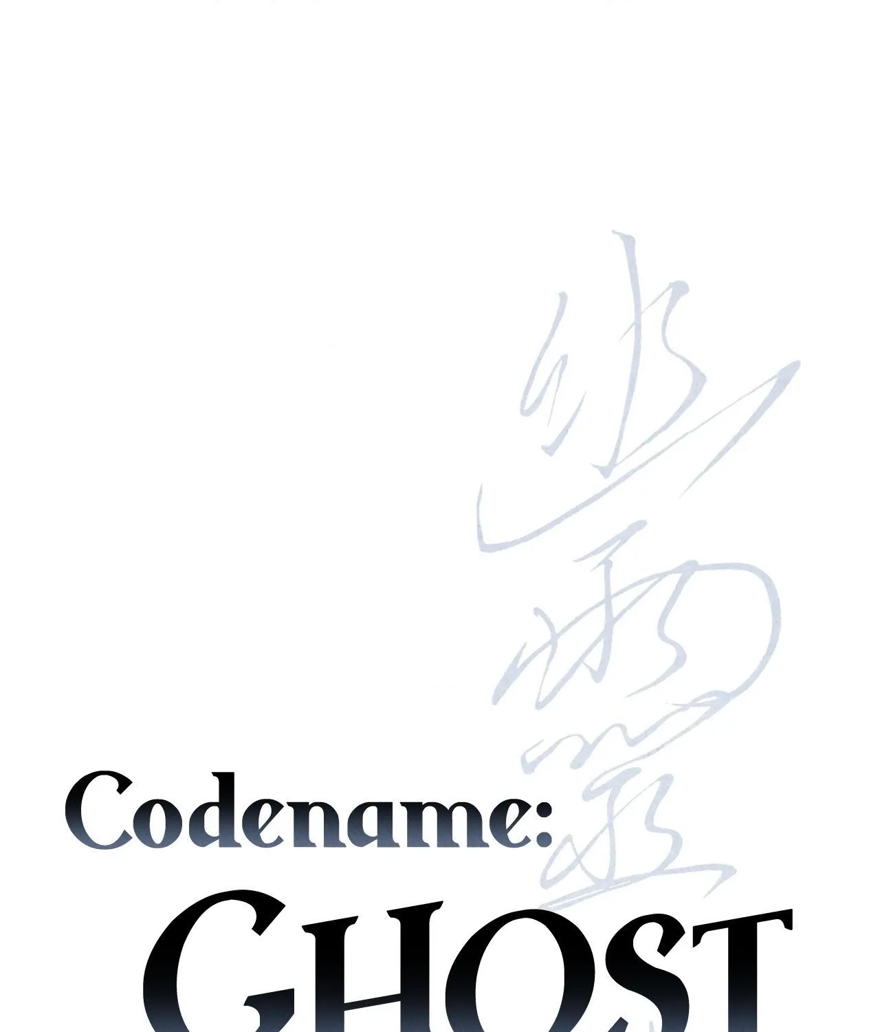 Read Codename: GHOST chapter 70 image 14 on Lezhin