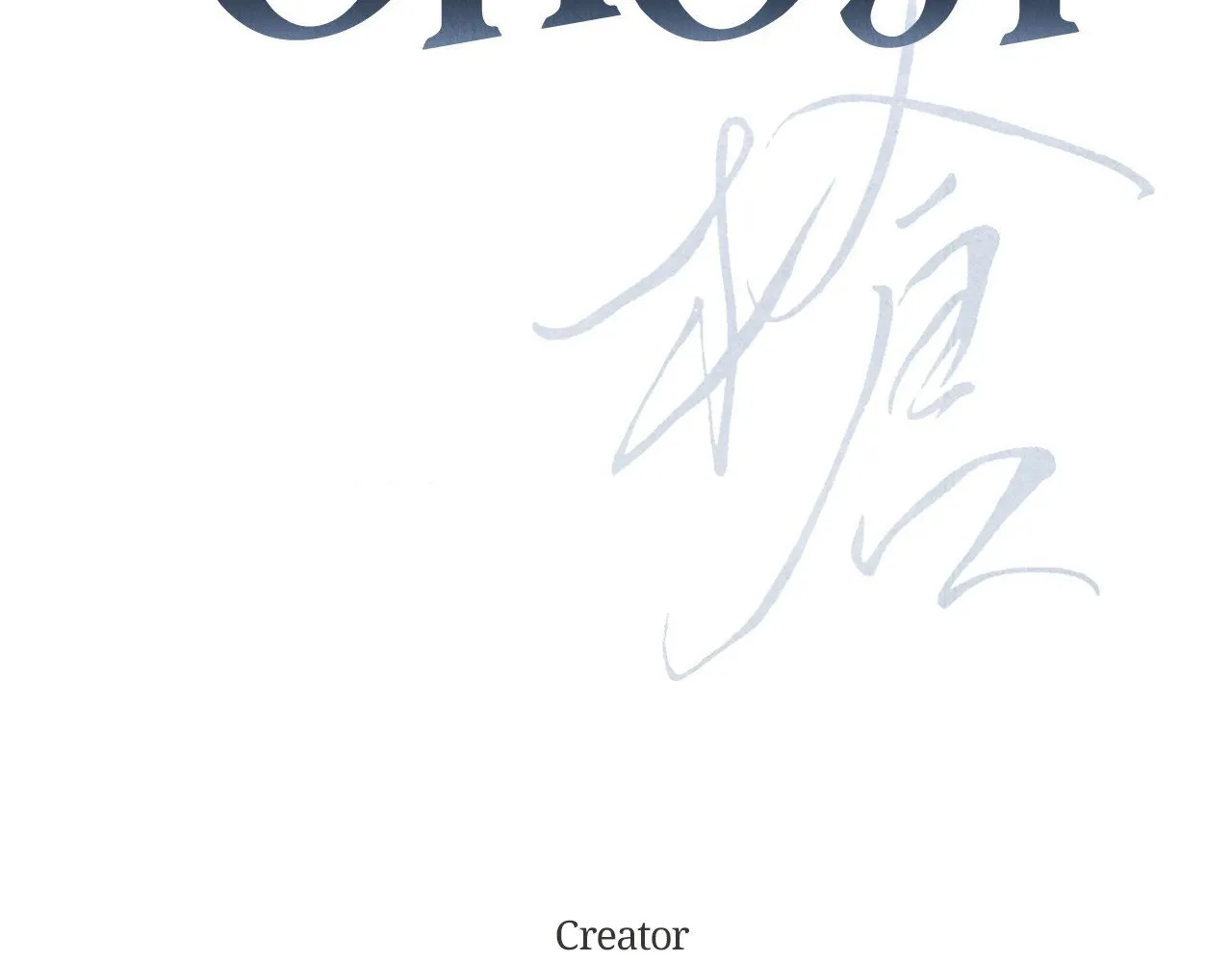 Read Codename: GHOST chapter 70 image 15 on Lezhin