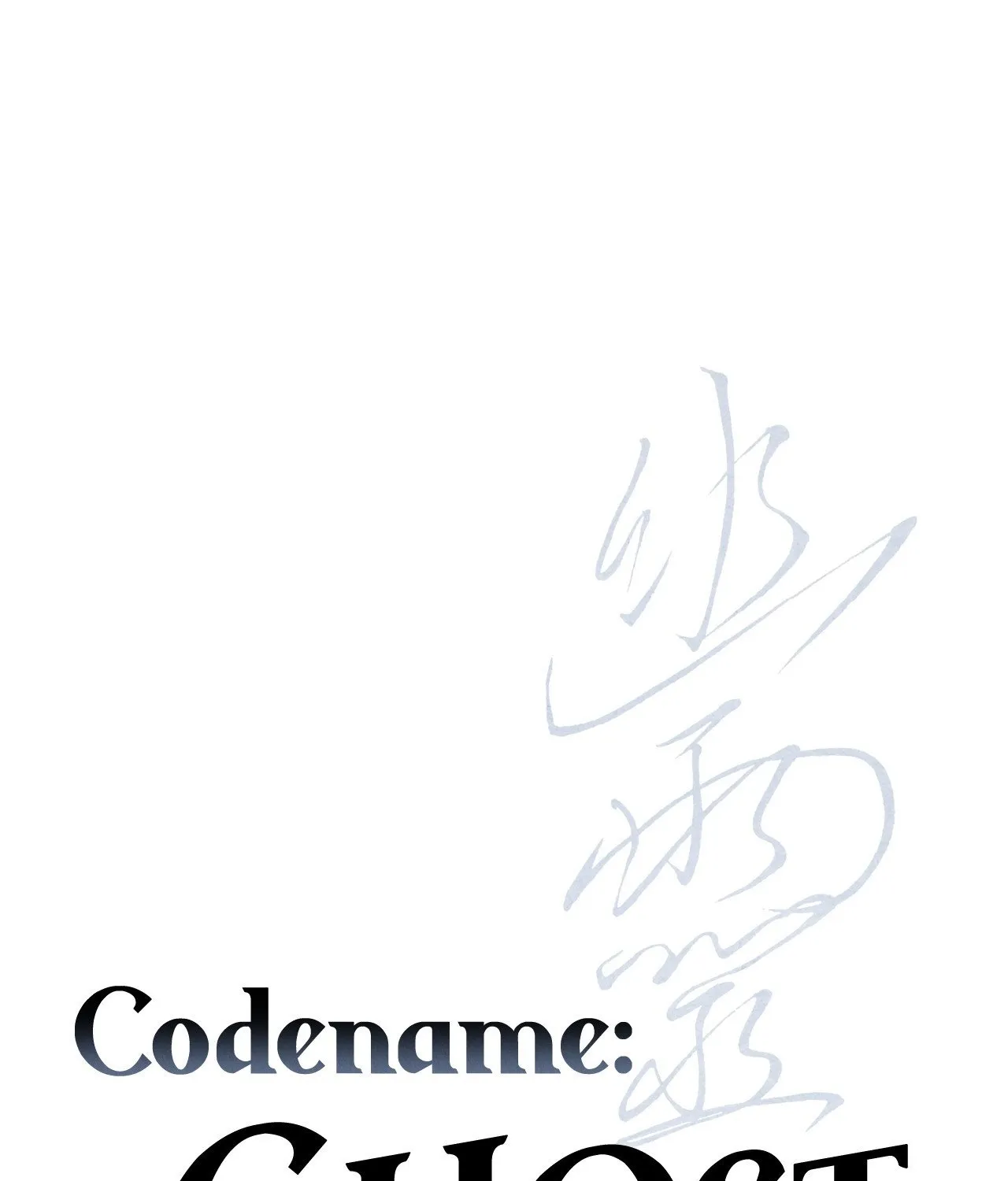 Read Codename: GHOST chapter 71 image 22 on Lezhin