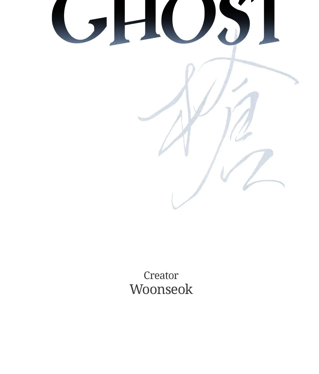 Read Codename: GHOST chapter 71 image 23 on Lezhin