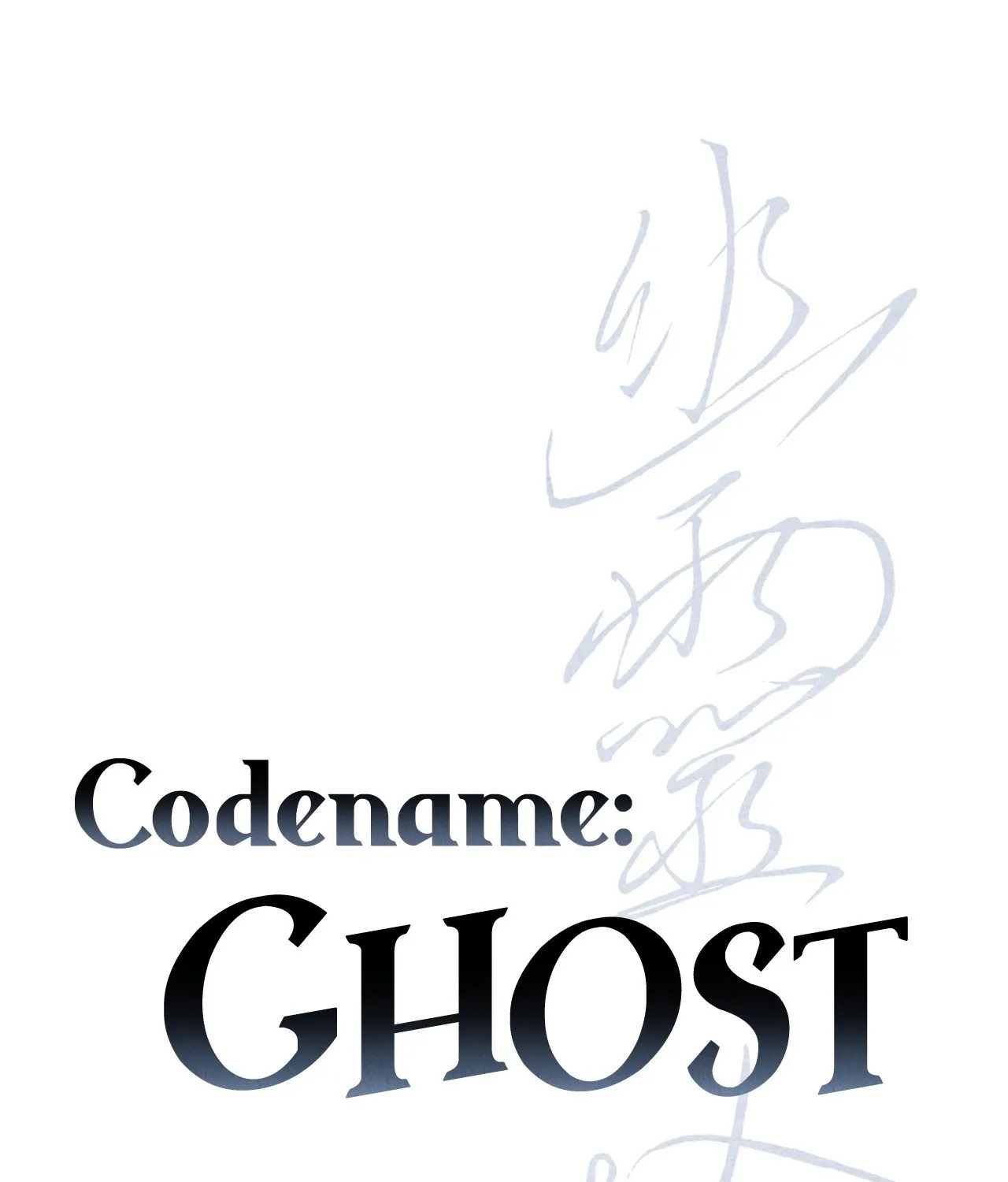 Read Codename: GHOST chapter 77 image 52 on Lezhin
