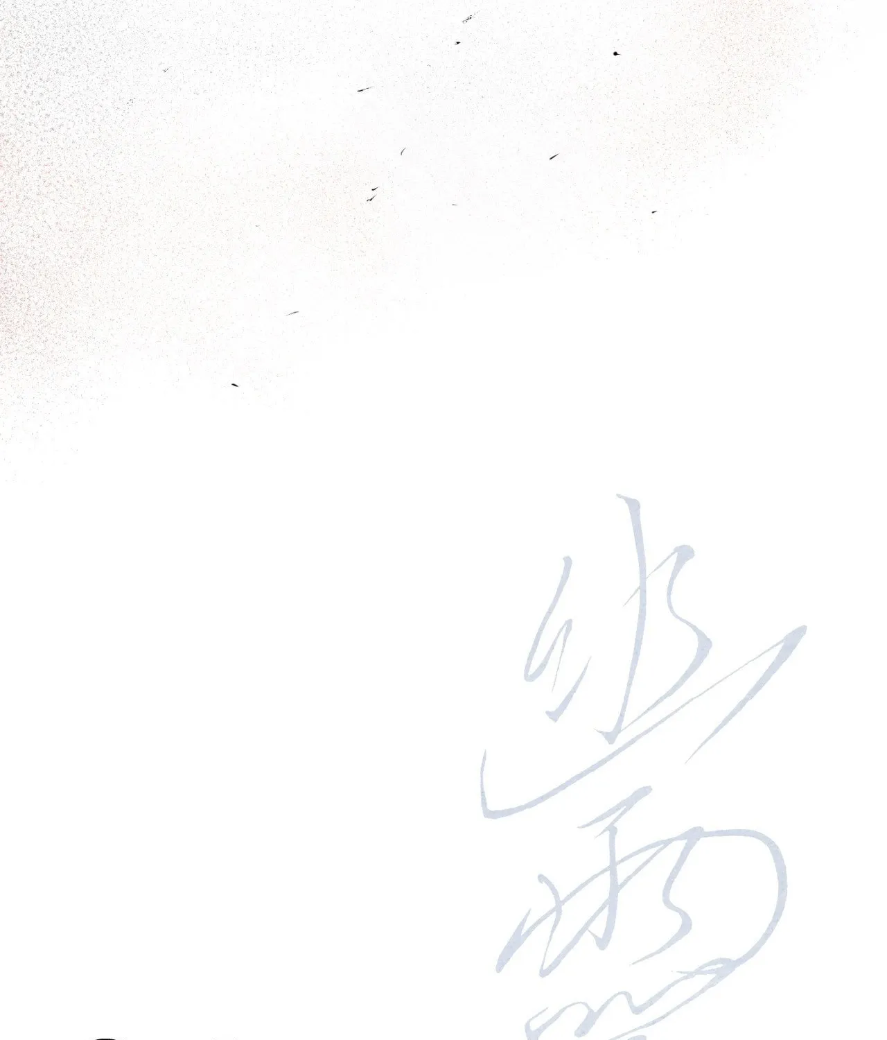Read Codename: GHOST chapter 78 image 66 on Lezhin