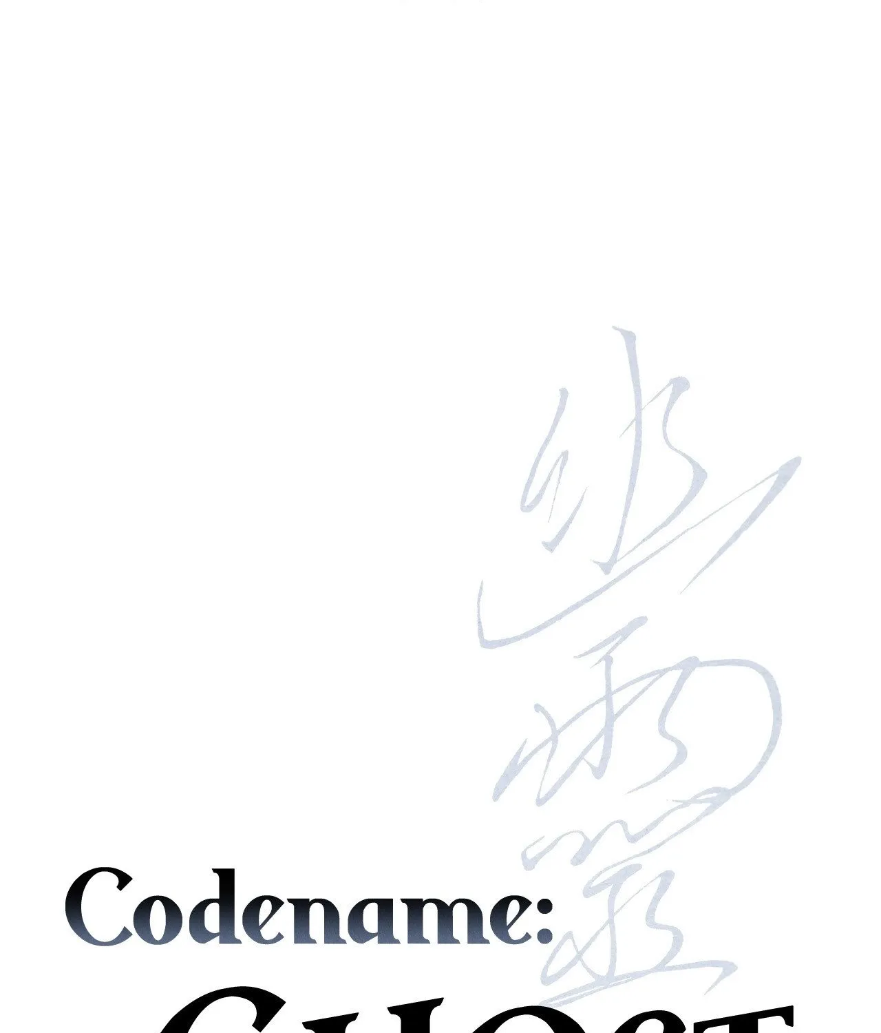 Read Codename: GHOST chapter 82 image 30 on Lezhin