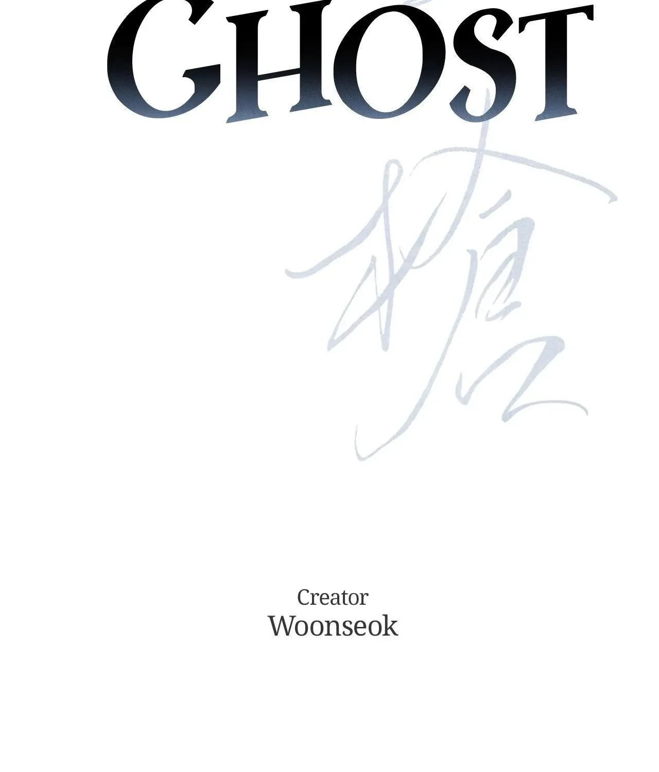 Read Codename: GHOST chapter 84.1 image 52 on Lezhin