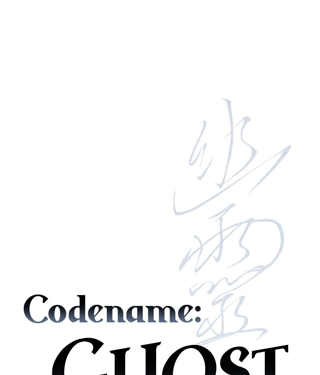 Read Codename: GHOST chapter 84 image 7 on Lezhin
