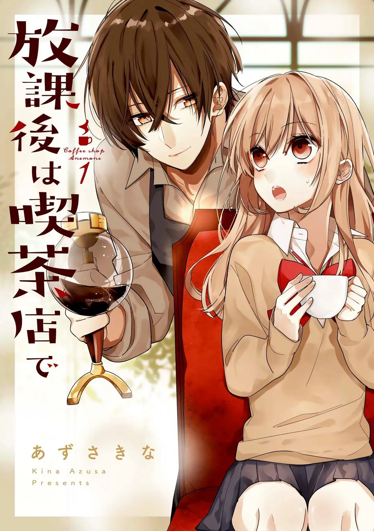 Read Coffee Shop Anemone chapter 1 image 2 on Lezhin