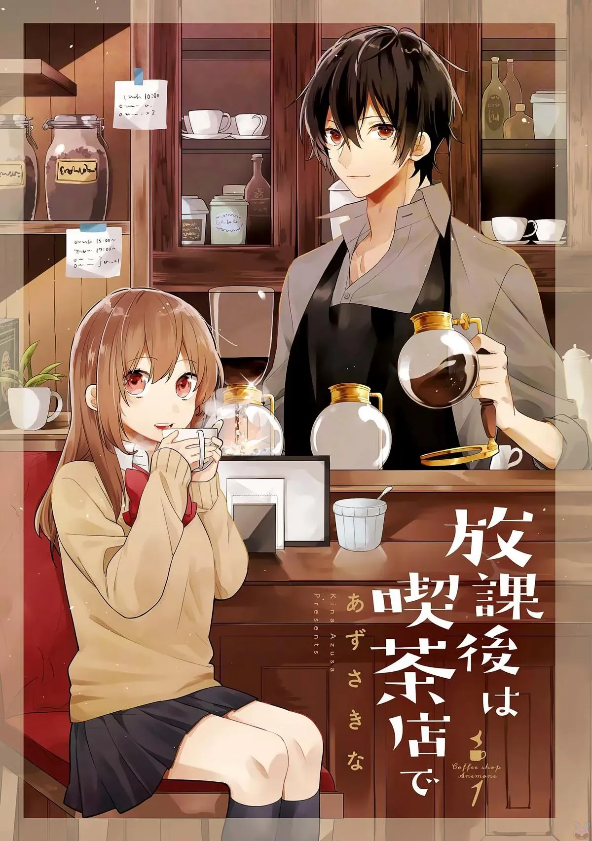 Read Coffee Shop Anemone chapter 1 image 4 on Lezhin