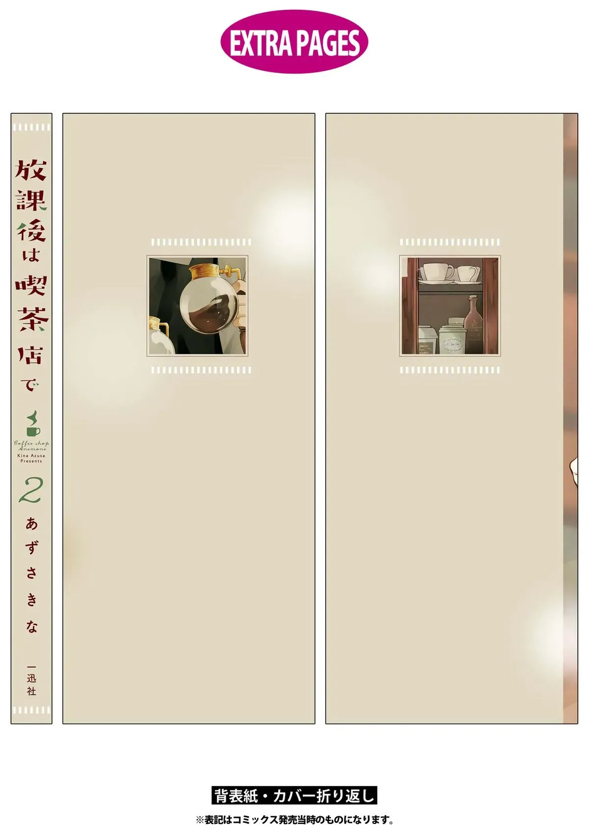 Read Coffee Shop Anemone chapter 14.5 image 23 on Lezhin
