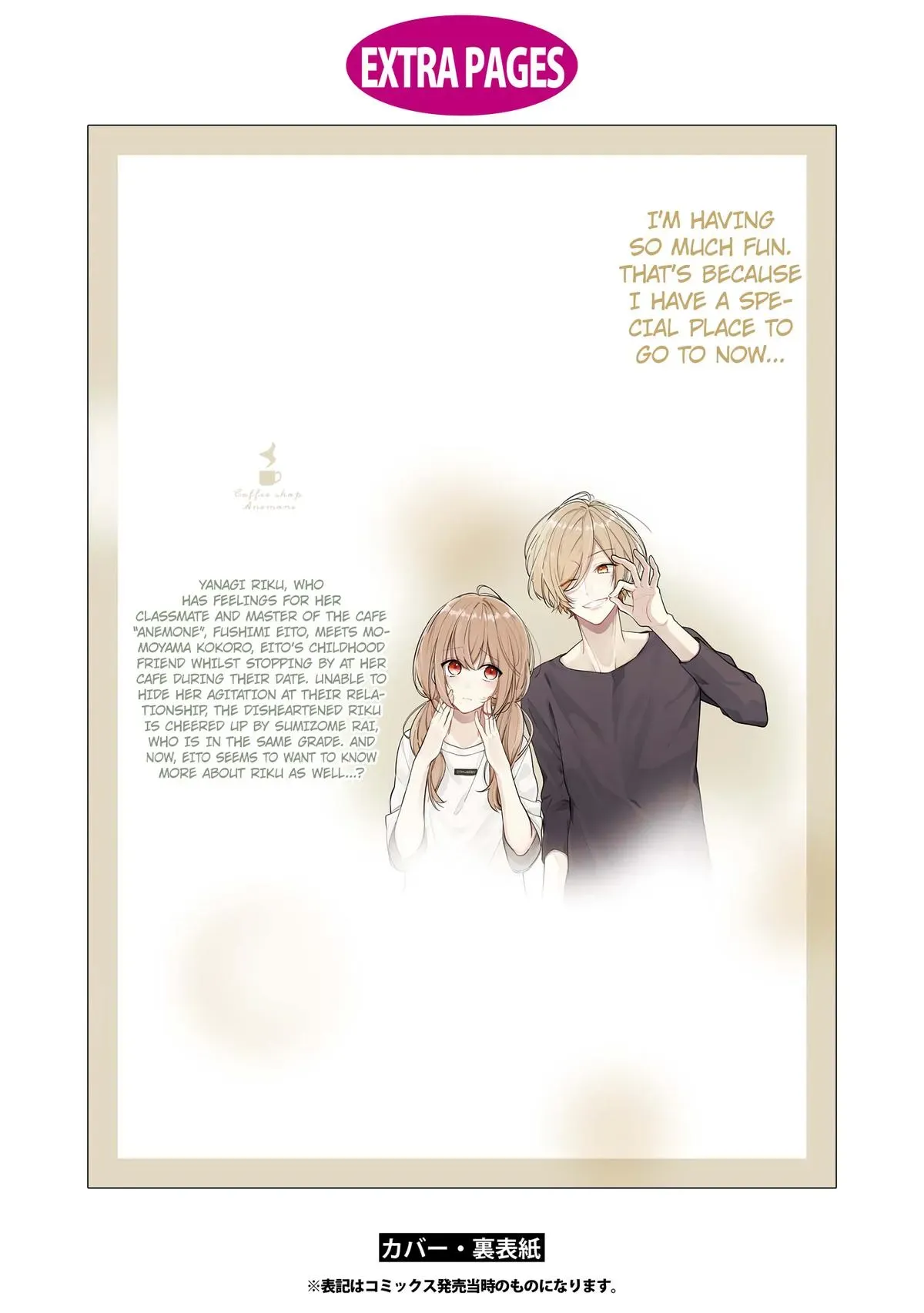 Read Coffee Shop Anemone chapter 14.5 image 24 on Lezhin