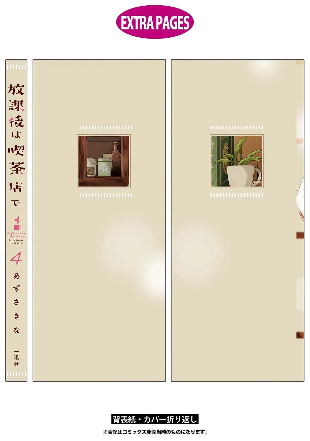 Read Coffee Shop Anemone chapter 30.5 image 13 on Lezhin