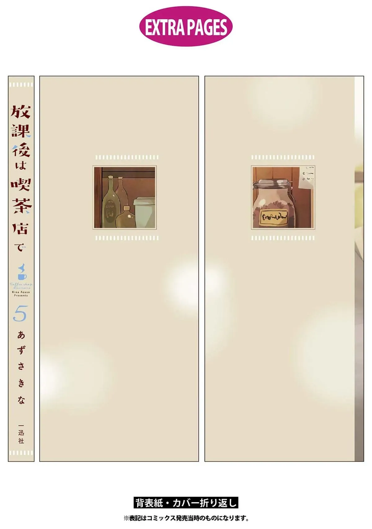 Read Coffee Shop Anemone chapter 38.5 image 11 on Lezhin