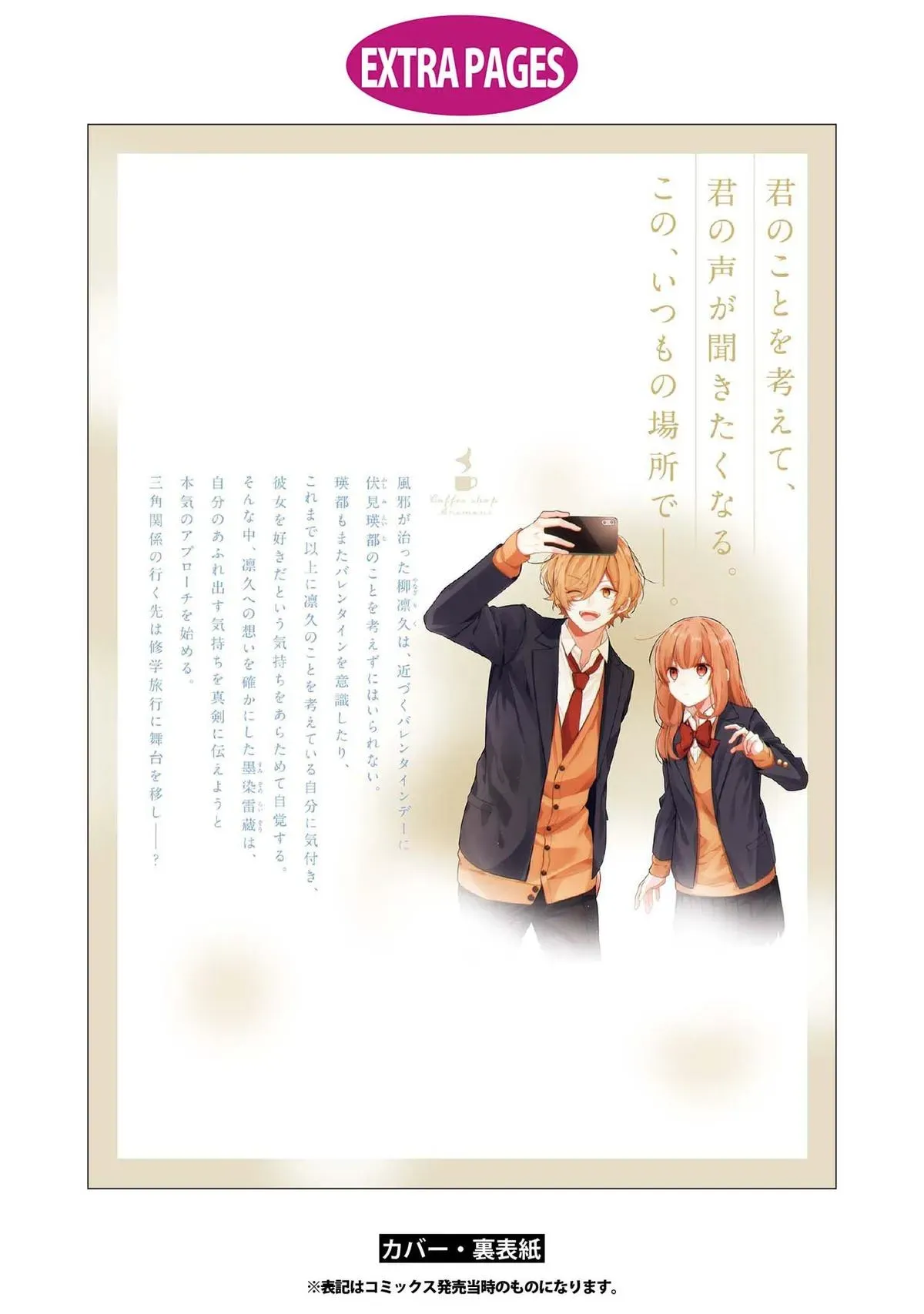 Read Coffee Shop Anemone chapter 38.5 image 12 on Lezhin