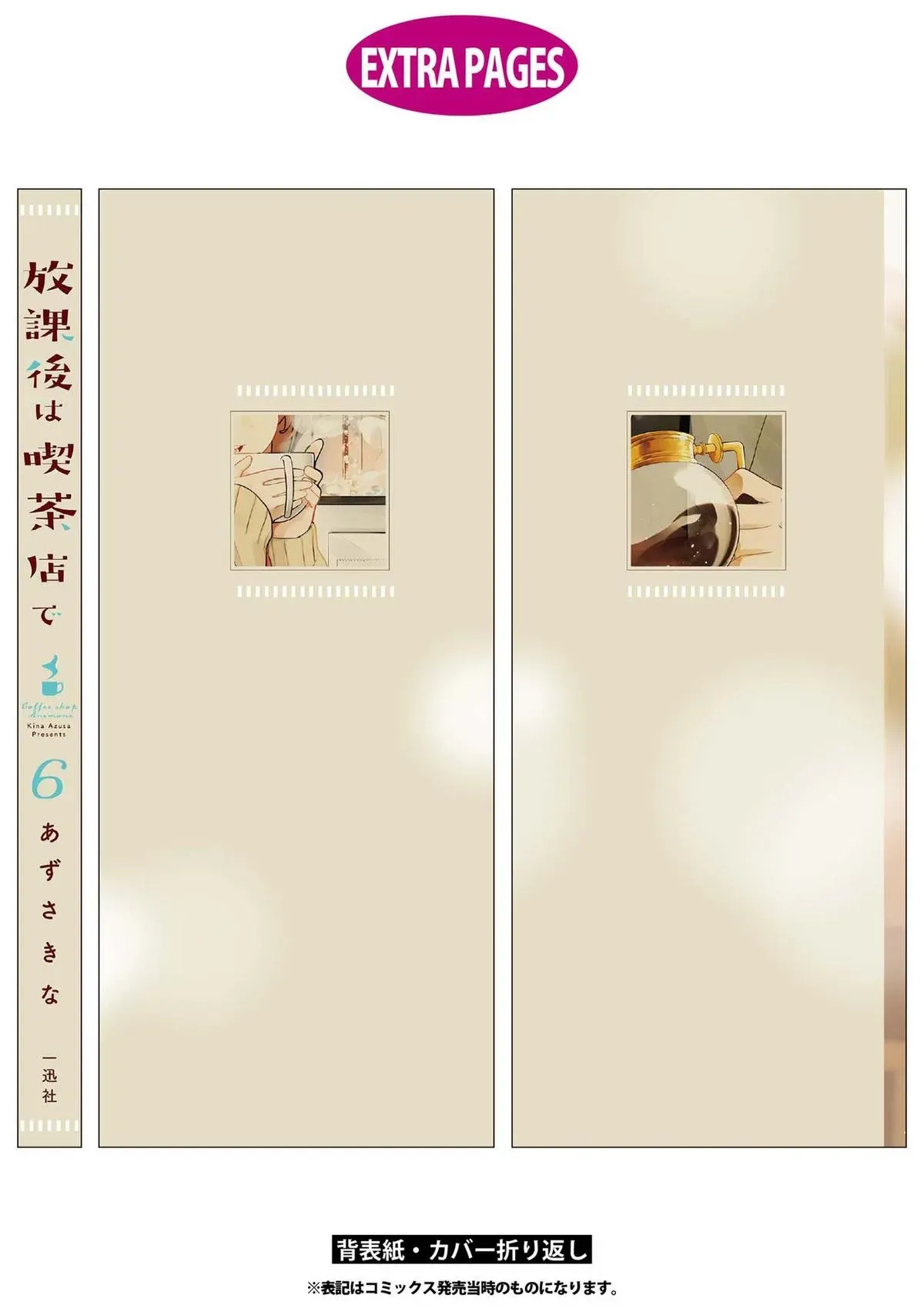 Read Coffee Shop Anemone chapter 46 image 21 on Lezhin