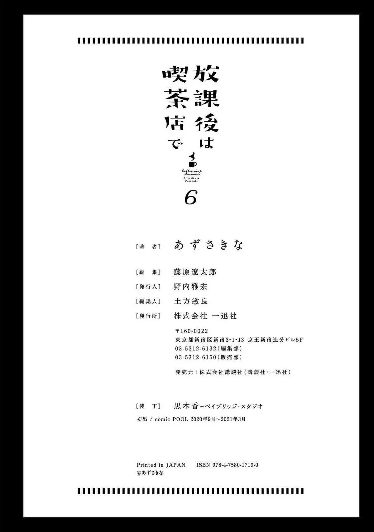 Read Coffee Shop Anemone chapter 46 image 23 on Lezhin