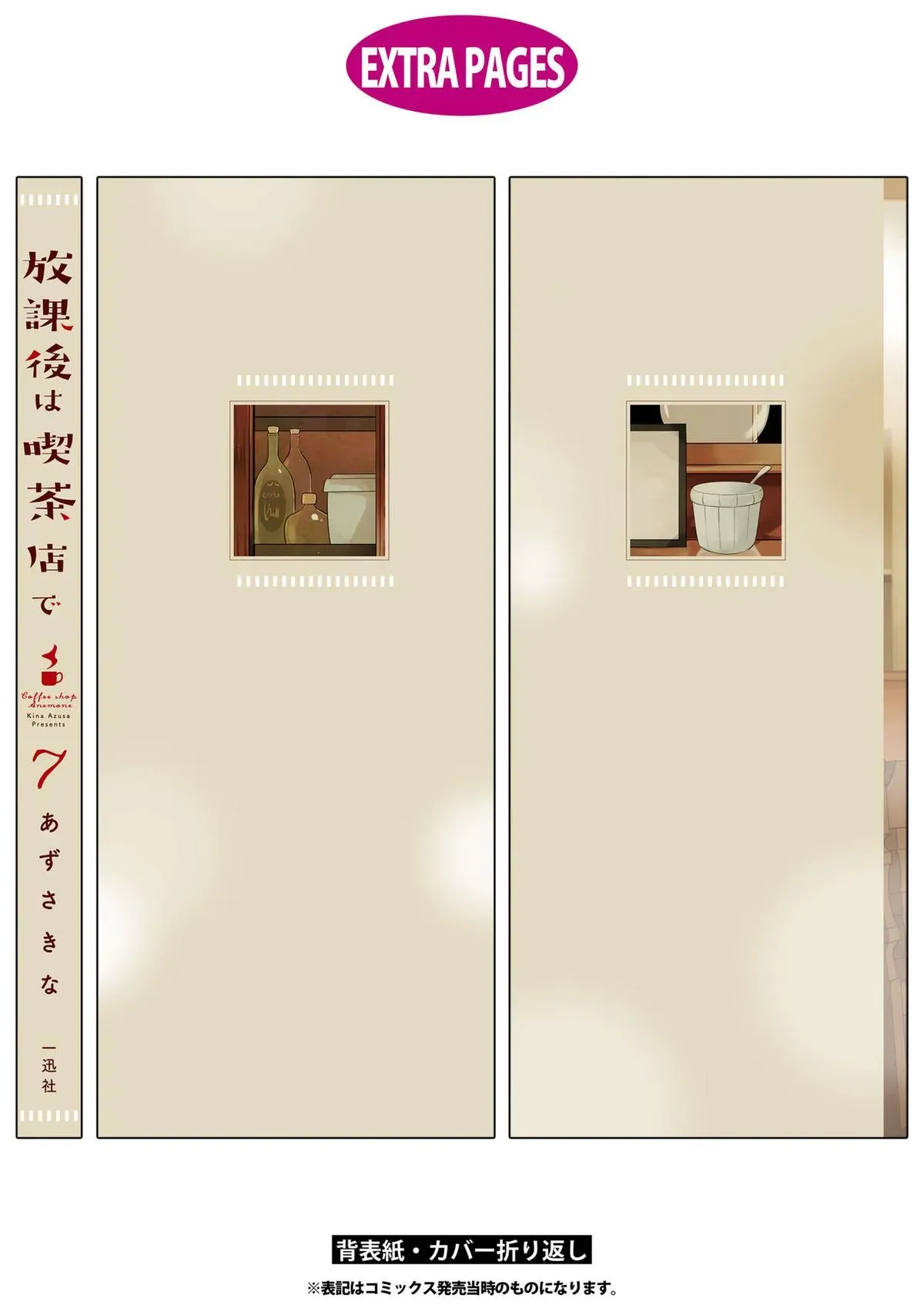 Read Coffee Shop Anemone chapter 53 image 39 on Lezhin