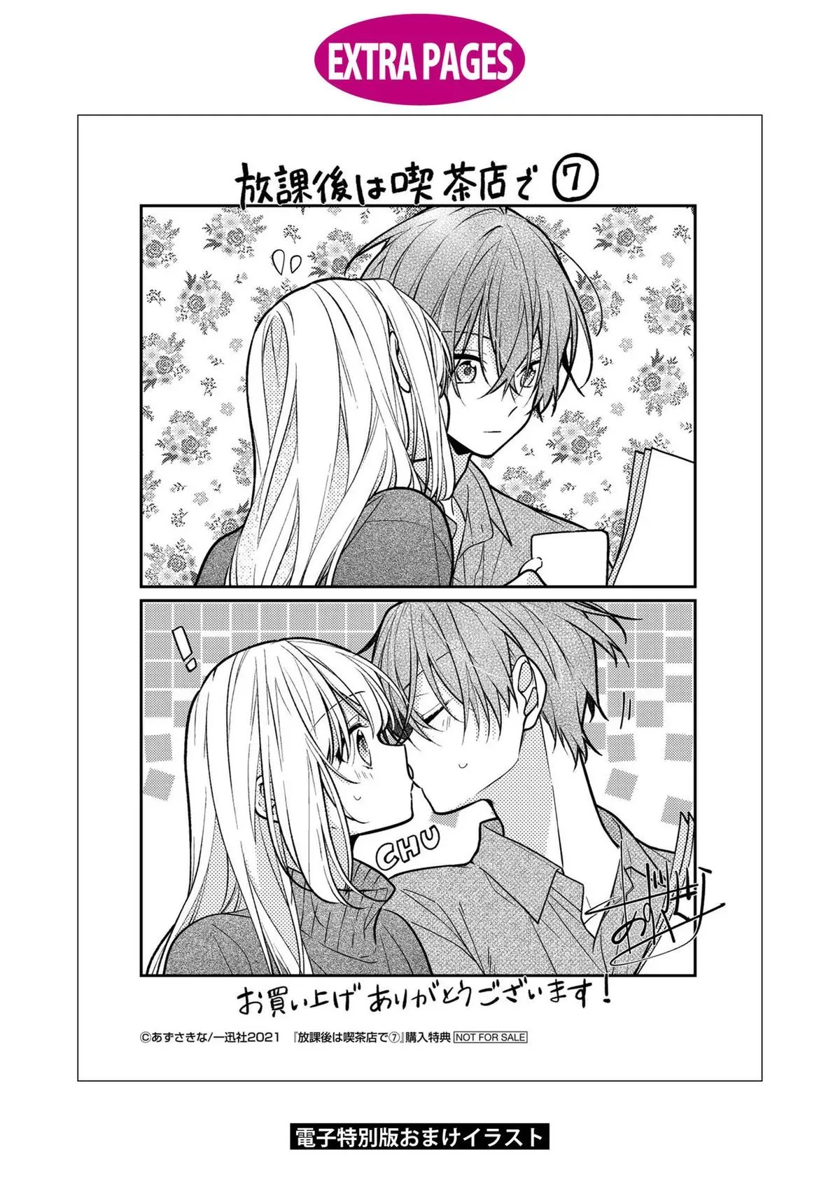 Read Coffee Shop Anemone chapter 53 image 41 on Lezhin