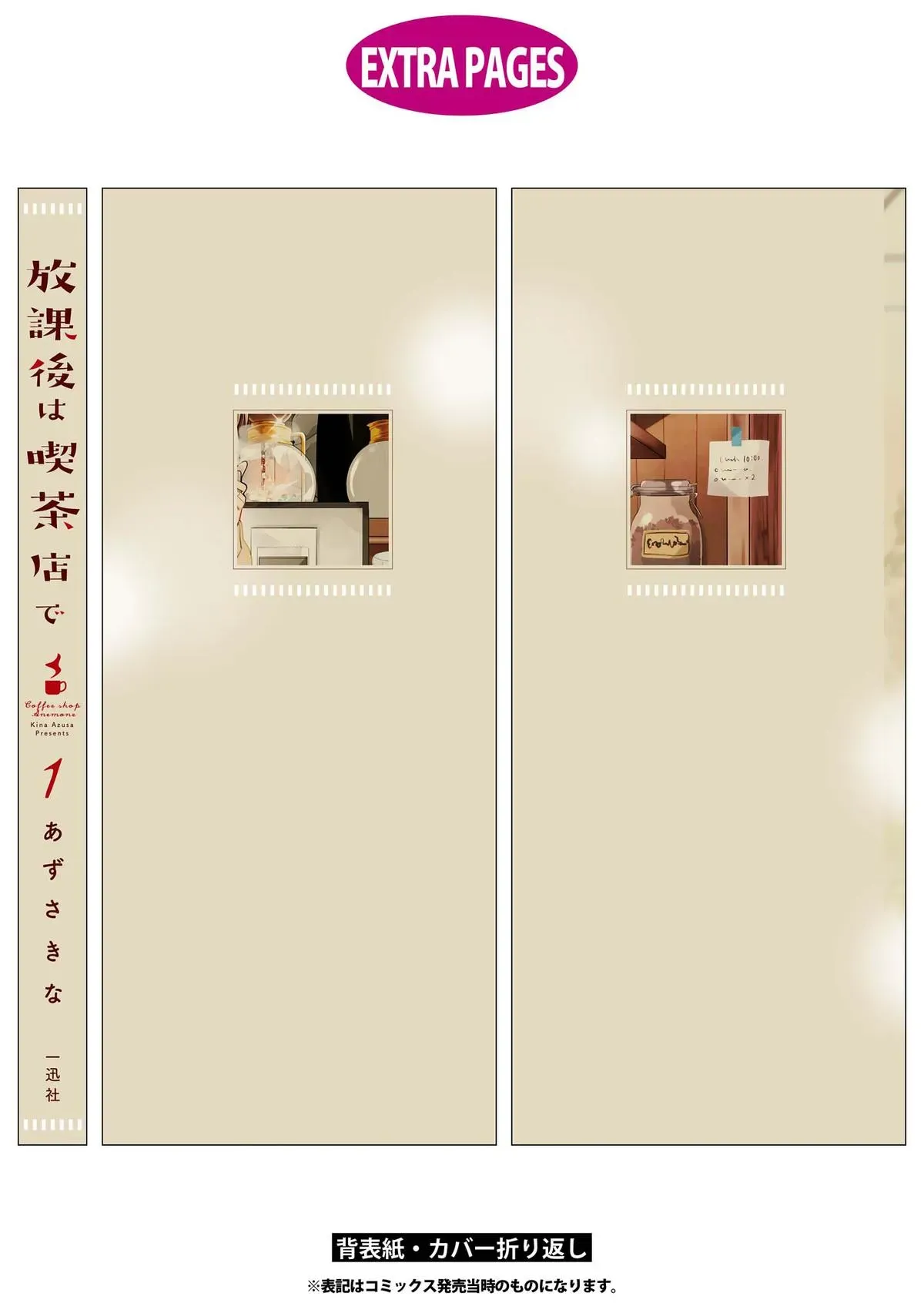 Read Coffee Shop Anemone chapter 7.5 image 19 on Lezhin