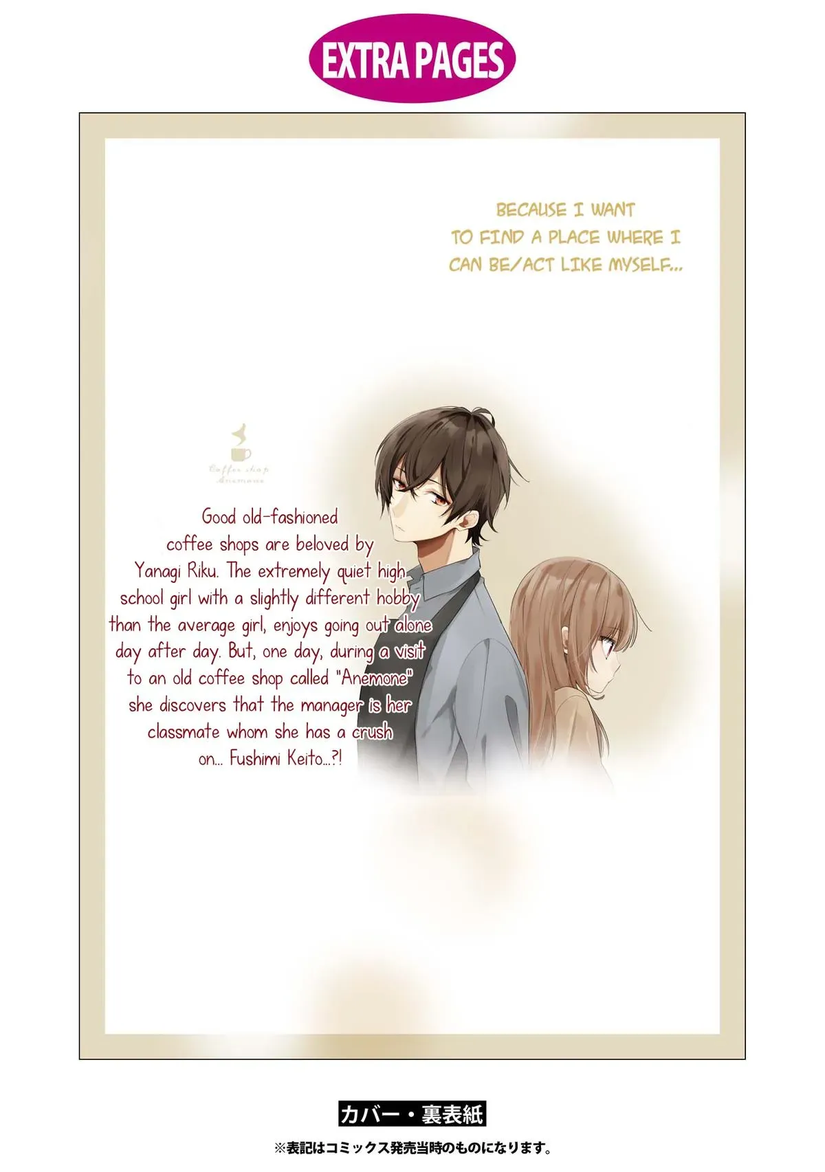 Read Coffee Shop Anemone chapter 7.5 image 20 on Lezhin