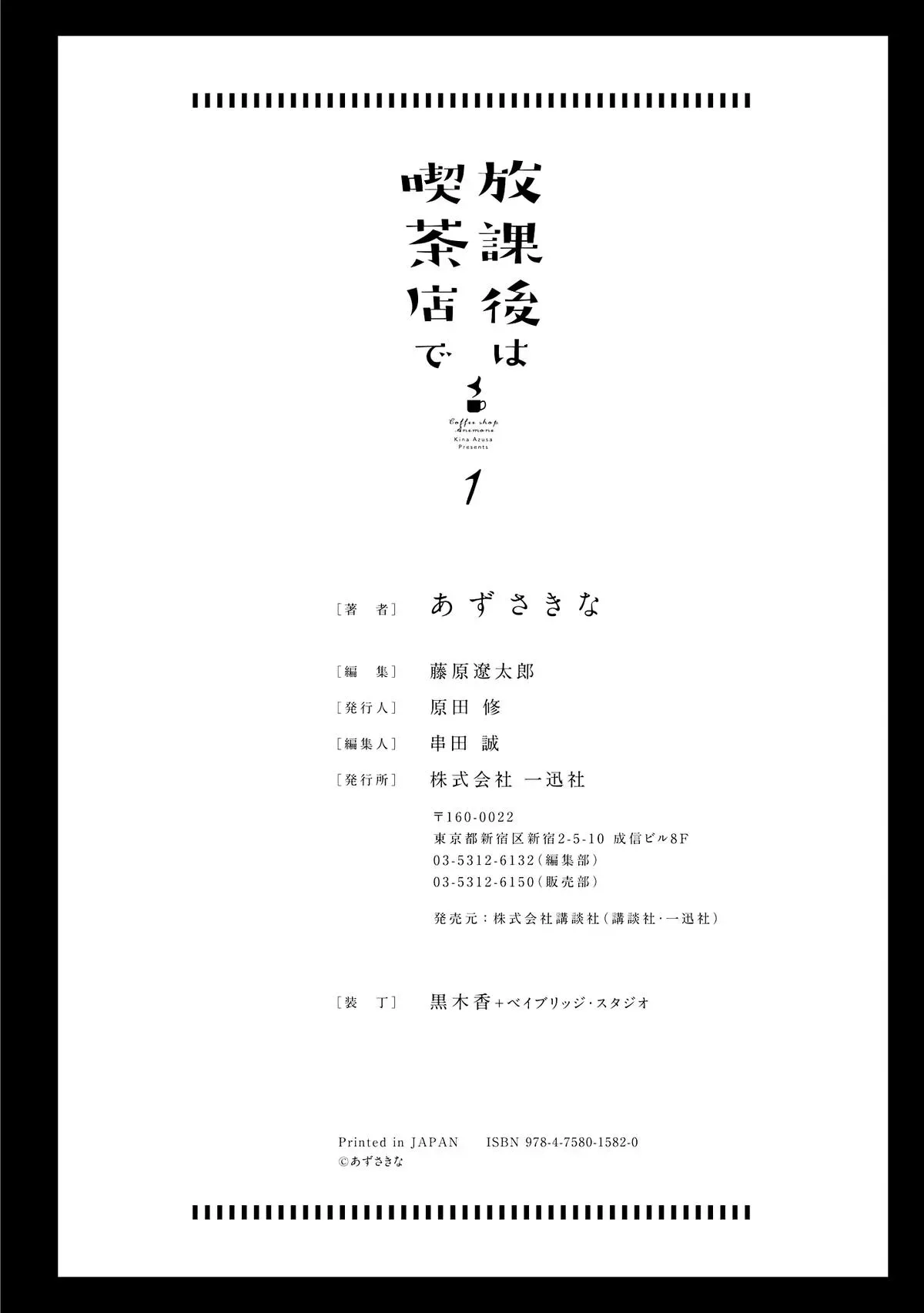 Read Coffee Shop Anemone chapter 7.5 image 21 on Lezhin